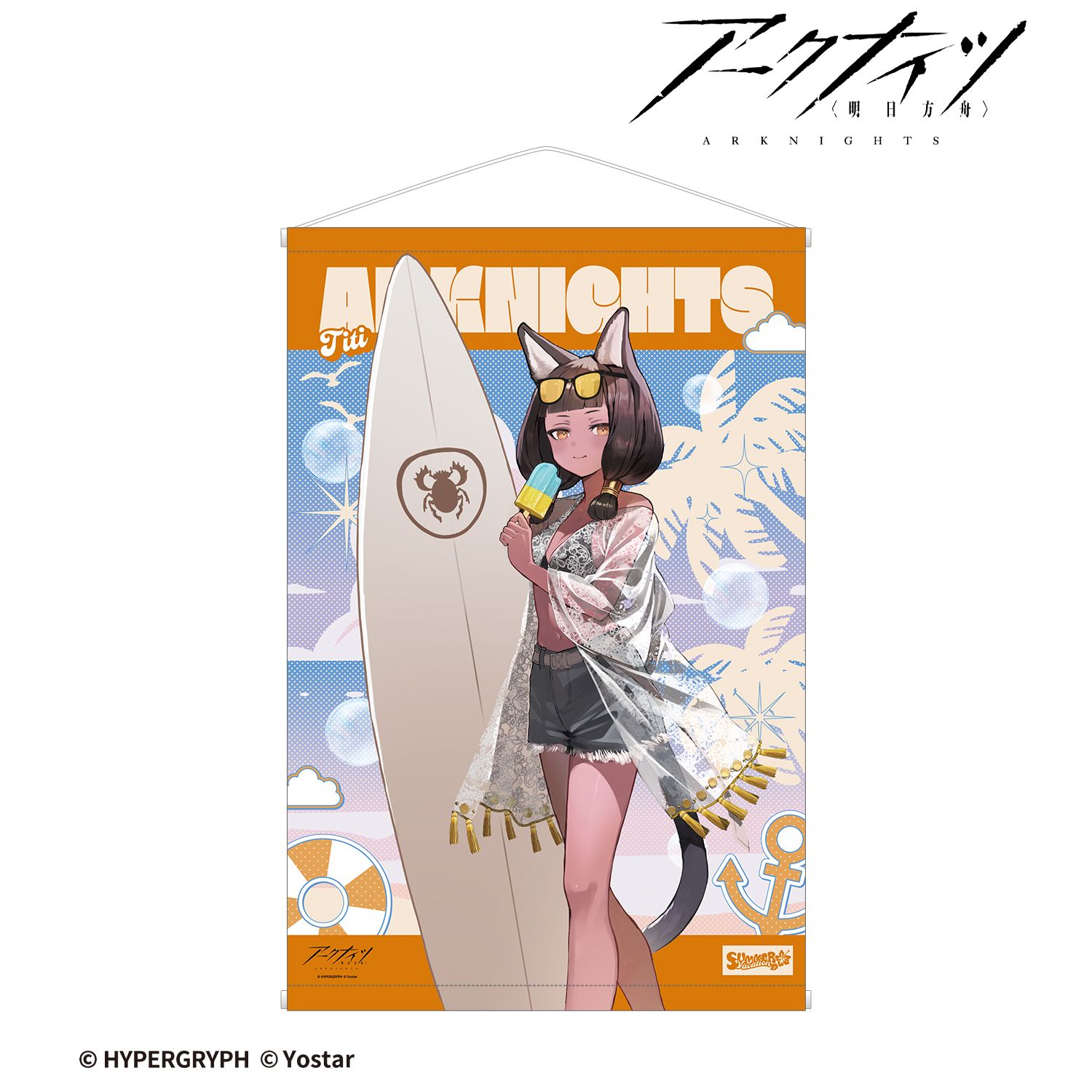 アークナイツ_ティティ 水着ver. B2タペストリー
