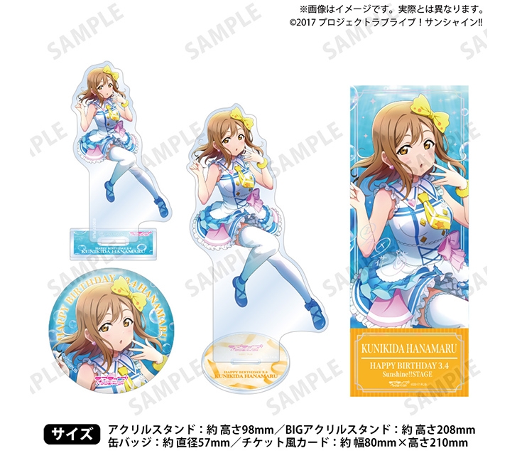 ラブライブ！サンシャイン!! 浦の星女学院購買部 BIRTHDAYプレゼント2025 ～国木田花丸お祝いセット～ 通常版