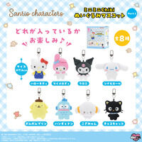 ミニミニChibiぬいぐるみマスコット　サンリオキャラクターズ Part.1（BOX8種)