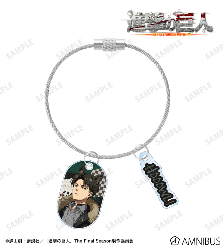 描き下ろし リヴァイ 狼男ver. 2連ワイヤーアクリルキーホルダー