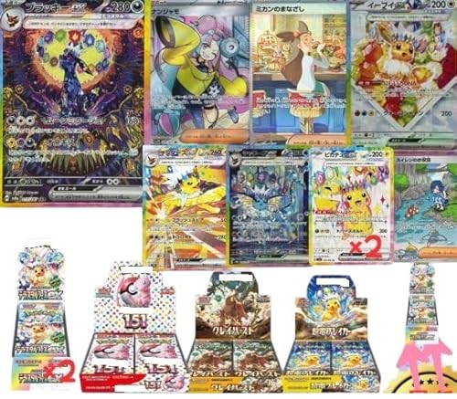 ポケカ 謹賀新年 福袋 2026 午年 (1点)