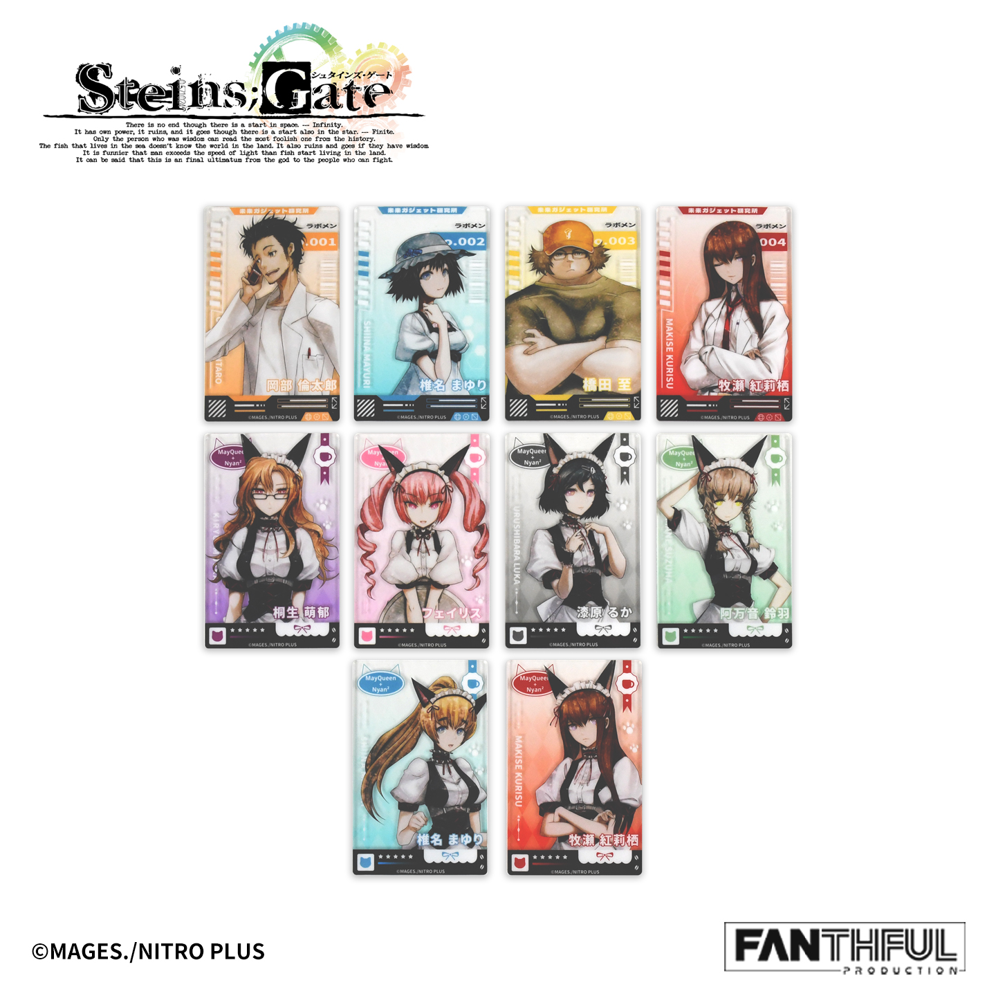 STEINS;GATE_011_FANTHFUL FP004SG2026 トレーディングアクリルカード【BOX／10個入り】