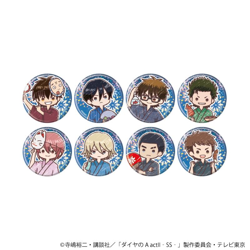 缶バッジ「TVアニメ『ダイヤのA actⅡ -Second Season-』」06/花火大会ver. ブラインド(8種)(グラフアートイラスト)