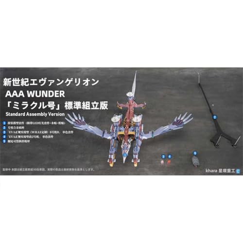 HiPlay 星環重工 1/2000 新世紀エヴァンゲリオン新劇場版 AAA ヴンダー スタンダート・プラモデル版 色分け済みプラモデル 組み立てキット