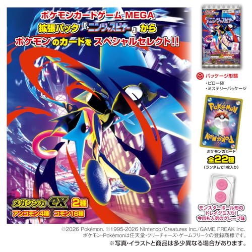 タカラトミーアーツ(TAKARATOMY A.R.T.S) ポケモンカードゲーム MEGA グミ ニンジャスピナー グレープ風味 グミキャンディー/食玩【BOX販売/20個セット】