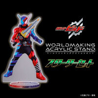仮面ライダービルド WORLDMAKING ACRYLIC STAND スターターセット