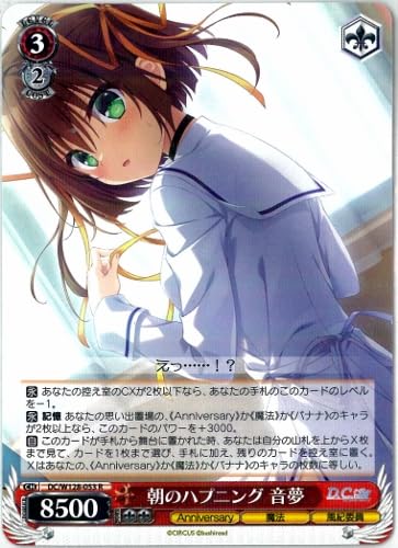 DC/W128-053 朝のハプニング 音夢 R