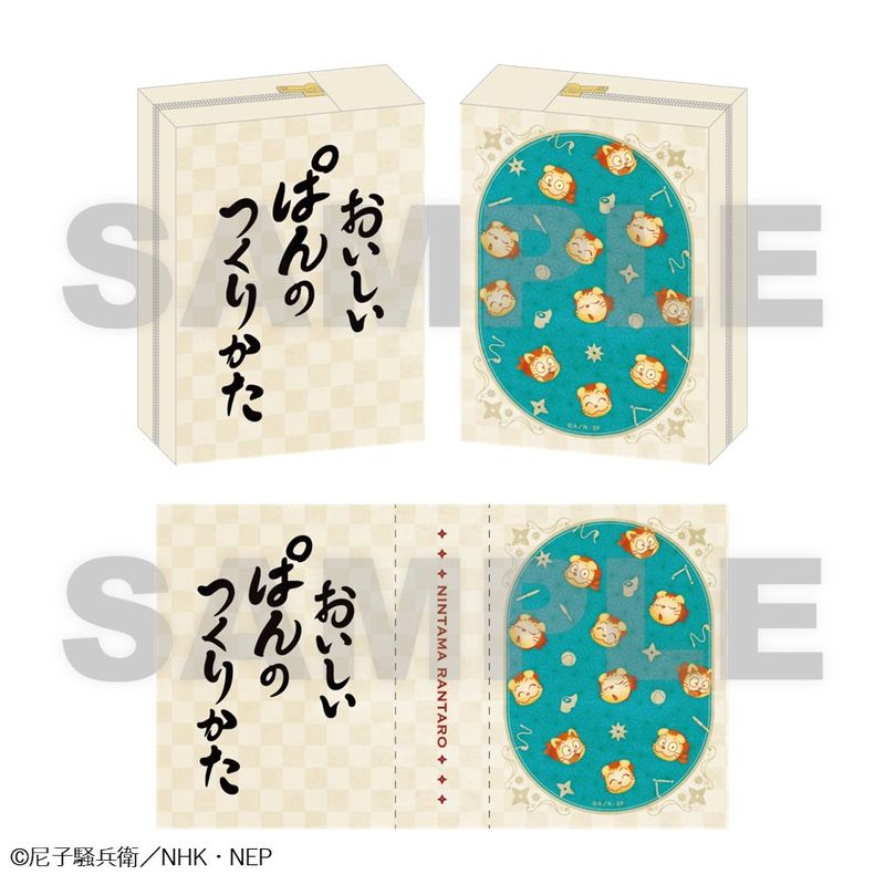 「9月上旬頃以降発送」忍たまたちのわくわく調理実習の段 BOOK型ポーチ