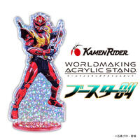 【ハピクロ！】仮面ライダー WORLDMAKING ACRYLIC STAND ブースター04（全43種）【2026年8月発送】