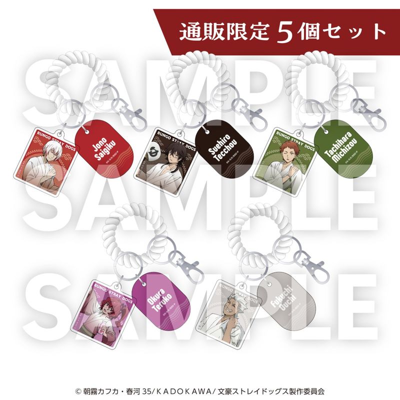 「7月上旬頃以降発送」文豪ストレイドッグス トレーディングロッカーキー風キーホルダー 等身ver. 5個セット