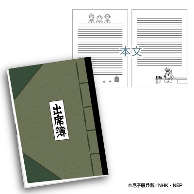 【グッズ-ノート】忍たま乱太郎 出席簿風 A5ノート【再販】