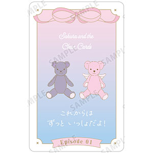 カードキャプターさくら クリアカード編 木之本桜 台詞お守りプラスチックカード ver.B