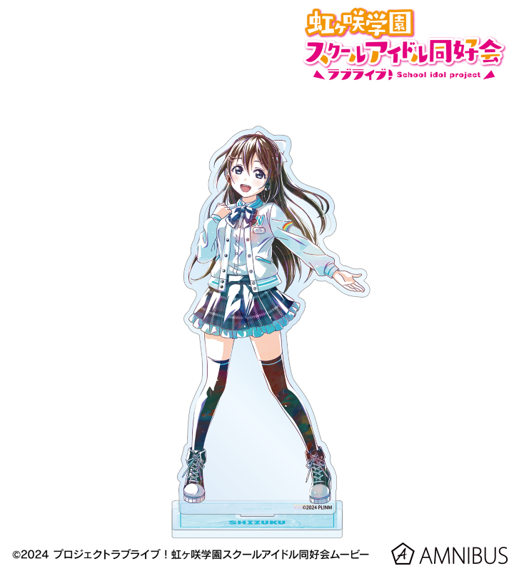 描き下ろし 桜坂しずく ミラクル STAY TUNE！ Ani-Art BIGアクリルスタンド