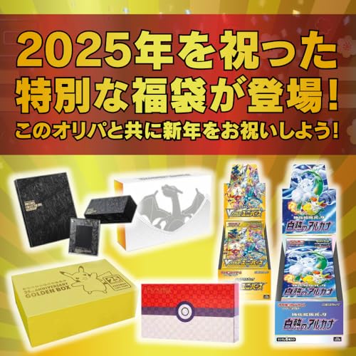 ポケカ 福袋 2026 (1個)