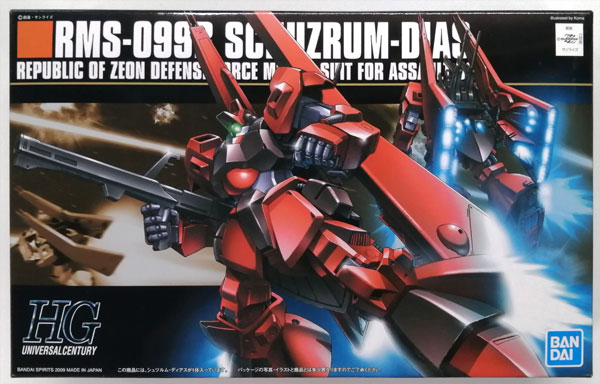 HGUC 1/144 シュツルム・ディアス プラモデル（再販）