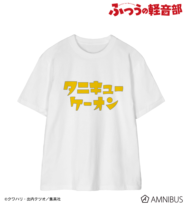 谷九高校 軽音部 タニキューケーオンTシャツ