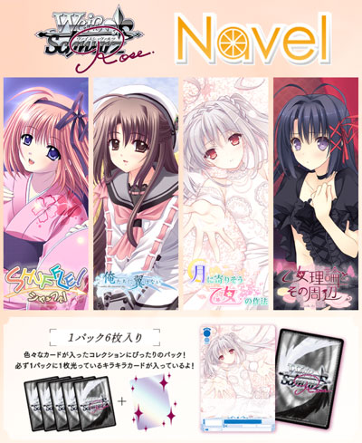 ヴァイスシュヴァルツロゼ ブースターパック Navel 10パック入りBOX