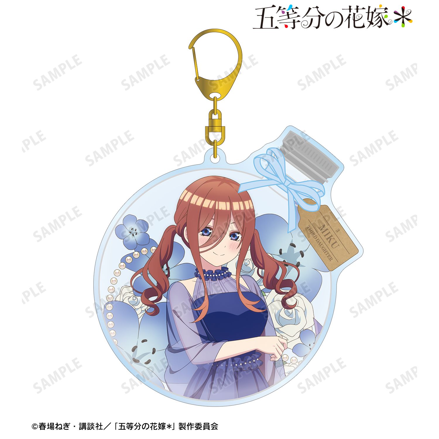 五等分の花嫁＊_描き下ろし 中野三玖 ハーバリウムver. BIGアクリルキーホルダー