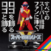 アクリルロゴディスプレイEX スーパー戦隊シリーズ【再販】