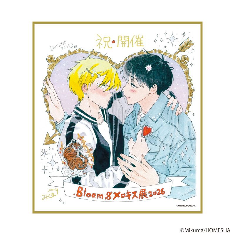 ミニ色紙「.Bloom&メロキス展 2026」56/みくま(描き下ろしイラスト)