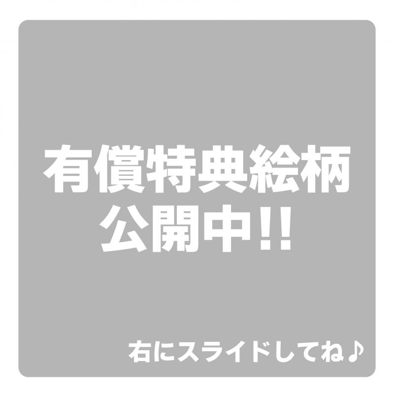 禁断で禁断じゃないちょっと禁断な義兄妹ラブコメは未遂えっちから始まる。 ゲーマーズ限定版【オリジナルB2タペストリー付】