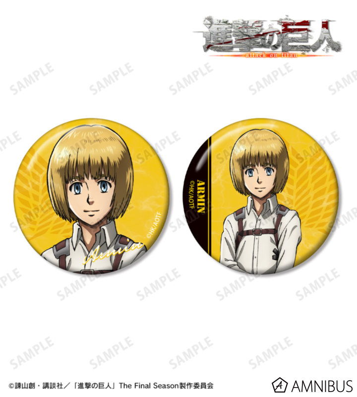 アルミン 缶バッジ2個セット