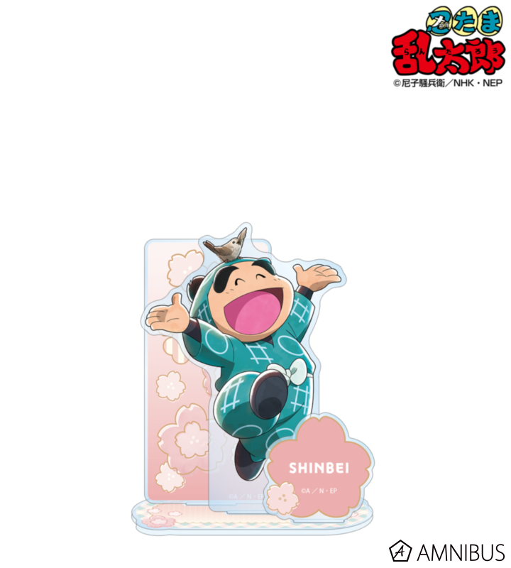 描き下ろし 福富しんべヱ 楽しいお花見の段ver. パーツ付きBIGアクリルスタンド