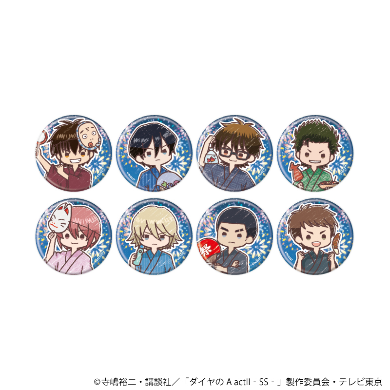 缶バッジ「TVアニメ『ダイヤのA actⅡ -Second Season-』」06/花火大会ver. コンプリートセット(全8種)(グラフアートイラスト)