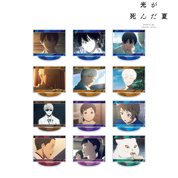 TVアニメ「光が死んだ夏」 トレーディング場面写アクリルスタンド 12個入りBOX