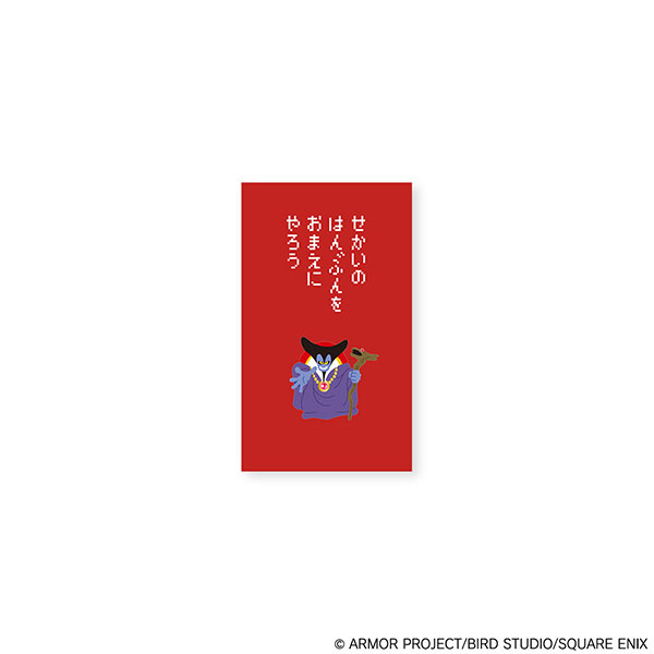 ドラゴンクエスト文具屋 ぽち袋 りゅうおう（再販）[スクウェア・エニックス]《０９月予約》