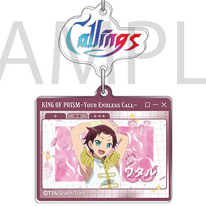 KING OF PRISM 自己紹介アクリルキーホルダー ワタル