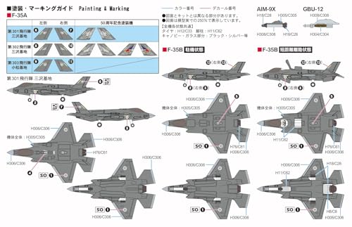 ピットロード(PIT-ROAD) 1/700 Sシリーズ 航空自衛隊機セット5(F-35A・F-35B) プラモデル S87 (飛行機)