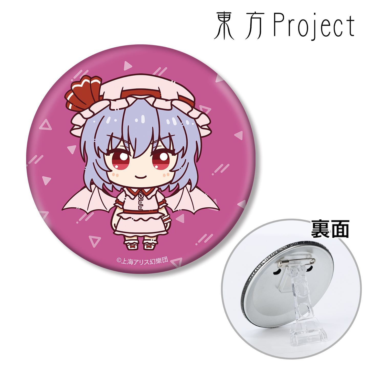 東方Project_レミリア・スカーレット ちょこんと！ 3WAY缶バッジ