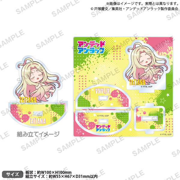 TVアニメ『アンデッドアンラック』 ゆらゆらアクリルスタンド タチアナ すやりんver.[ブシロードクリエイティブ]《０９月予約》