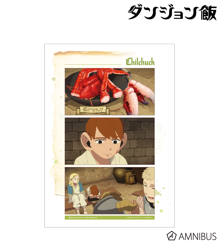 チルチャック 場面写A3マット加工ポスター