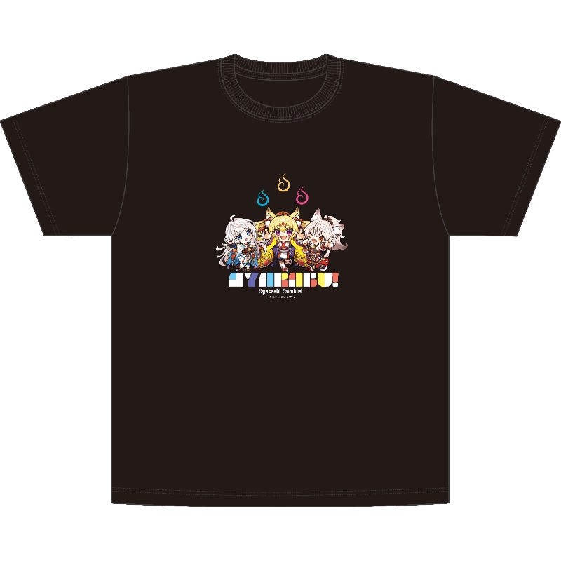 あやかしランブル！ Tシャツ「アスカ イズナ ナギ」【C108取扱商品】
