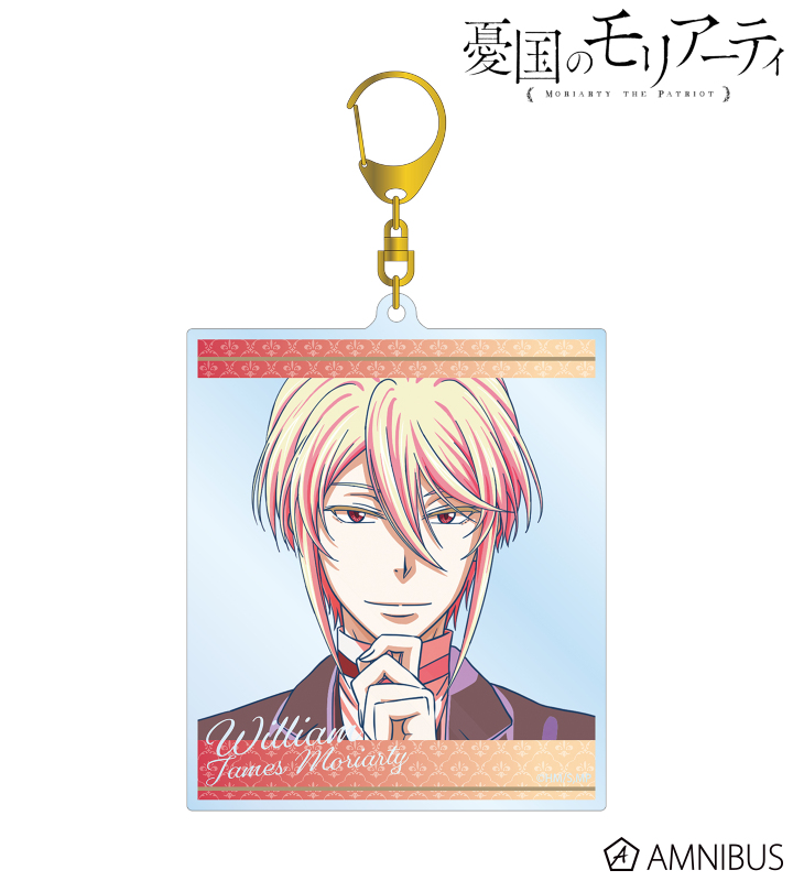 ウィリアム・ジェームズ・モリアーティ Ani-Art clear label BIGアクリルキーホルダー