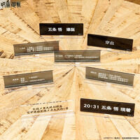 呪術廻戦　文字アクリルスタンド（全8種）【2026年1月発送】