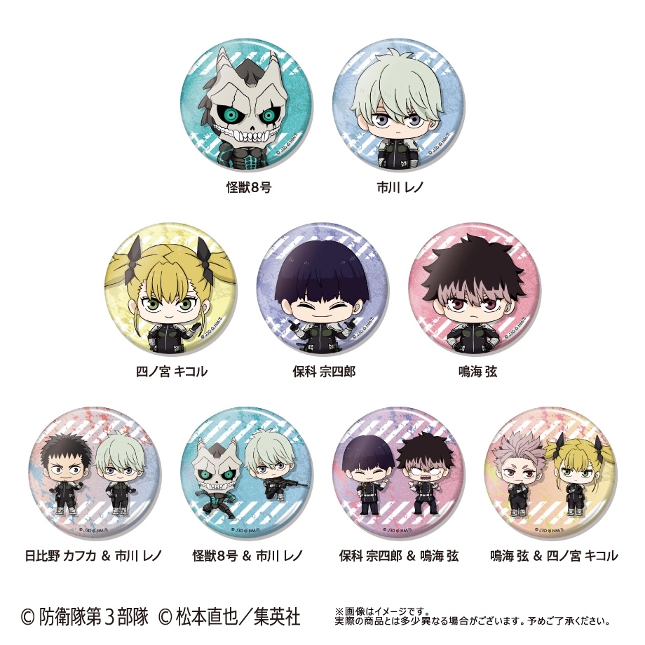 【予約2025年11月】怪獣8号 わいわい缶バッジ 9パック入りBOX タピオカ