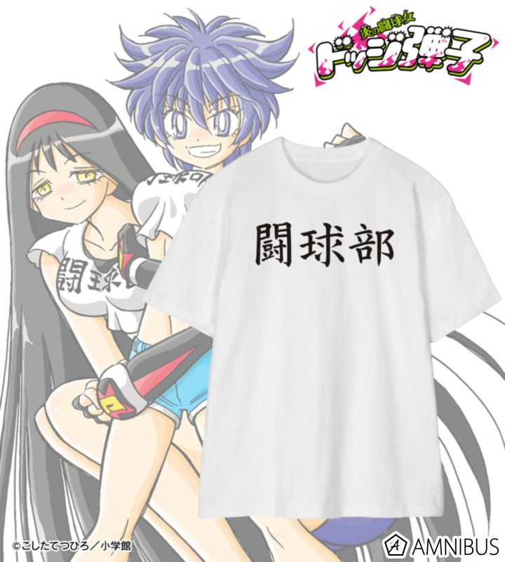 闘球部 Tee
