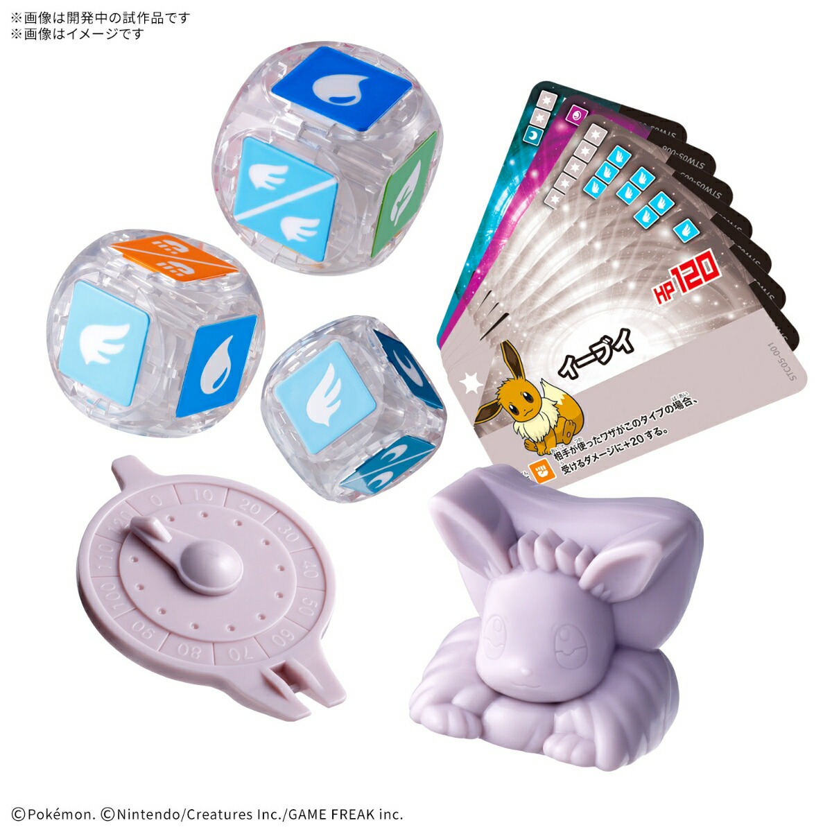 ポケットモンスター　プラコロ スタートセット イーブイ 05 (プラモデル)