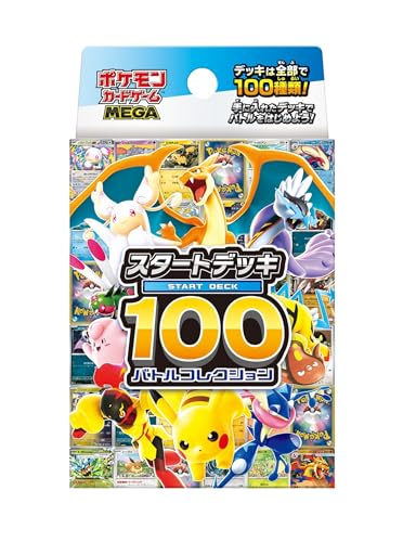 ポケモンカードゲーム MEGA スタートデッキ100 バトルコレクション
