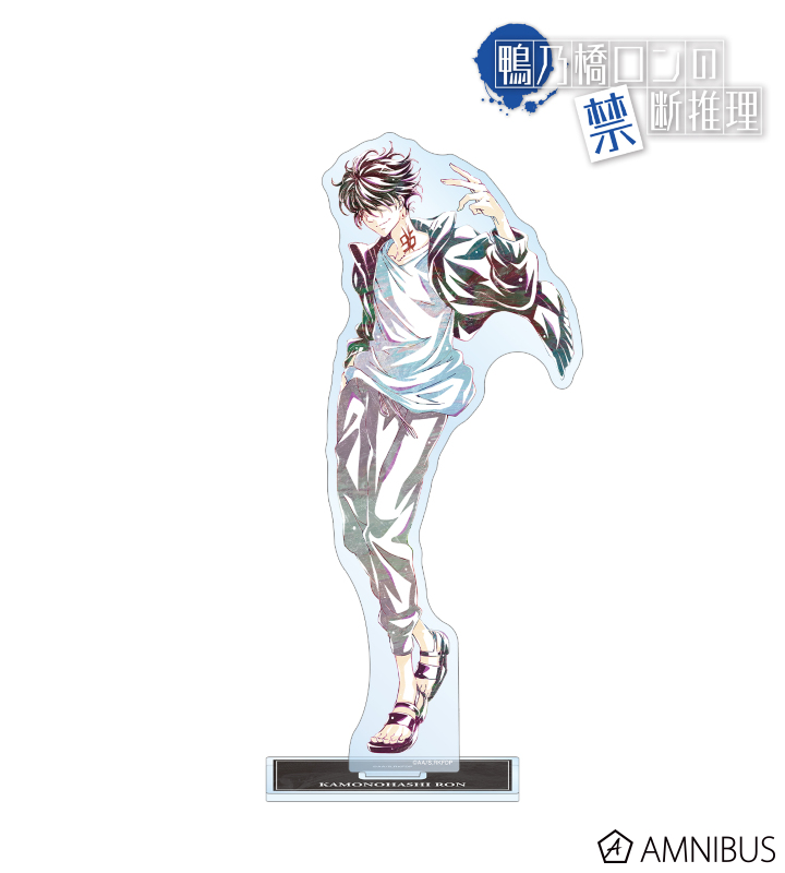 鴨乃橋ロン Ani-Art BIGアクリルスタンド