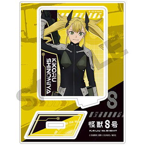 怪獣8号 アクリルスタンド 四ノ宮キコル