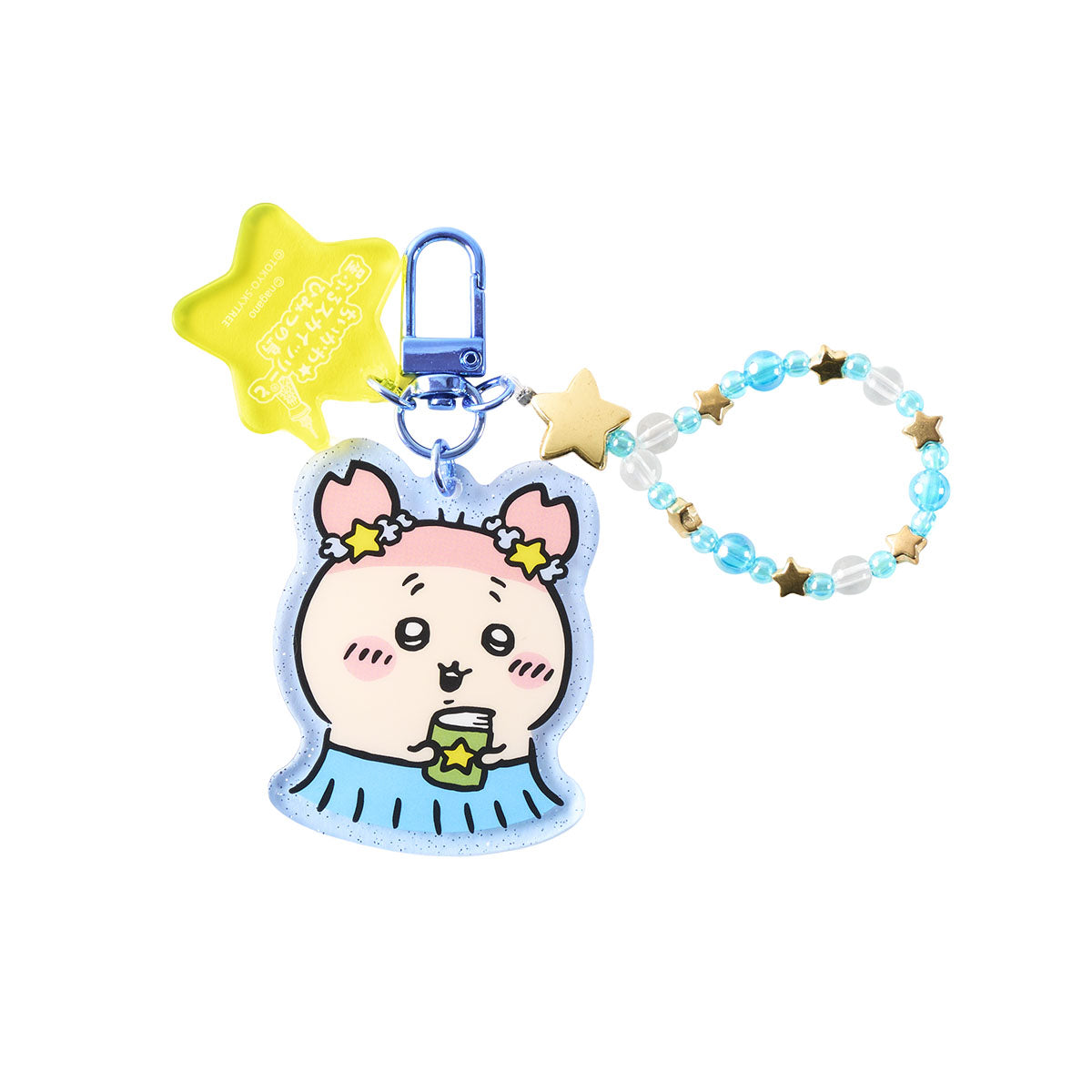 ちいかわ ちいかわ☆星ふるスカイツリー(R)とひみつの島 ビーズ付きアクリルキーホルダー(古本屋)