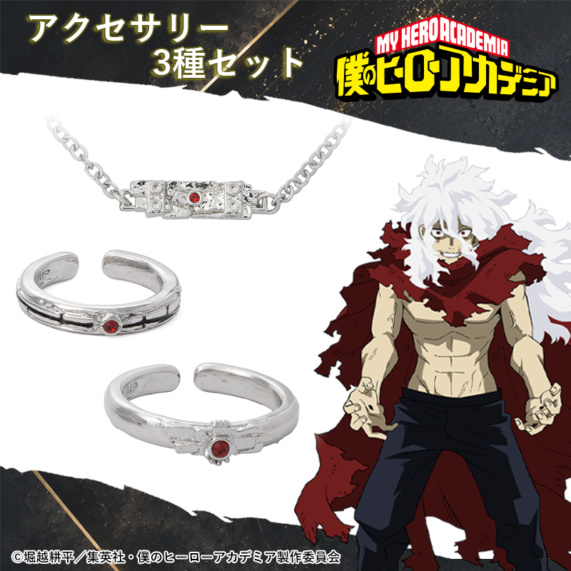 僕のヒーローアカデミア_(サイズ/11号)_死柄木弔 セット