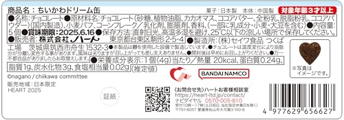 ハート(Heart) ちいかわドリーム缶 チョコレート/食玩【BOX販売/10個セット】