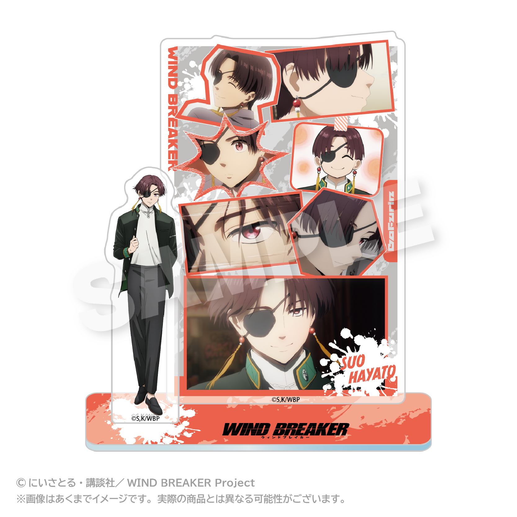 WIND BREAKER_メモリーズアクリルマスコット vol.2 蘇枋 隼飛