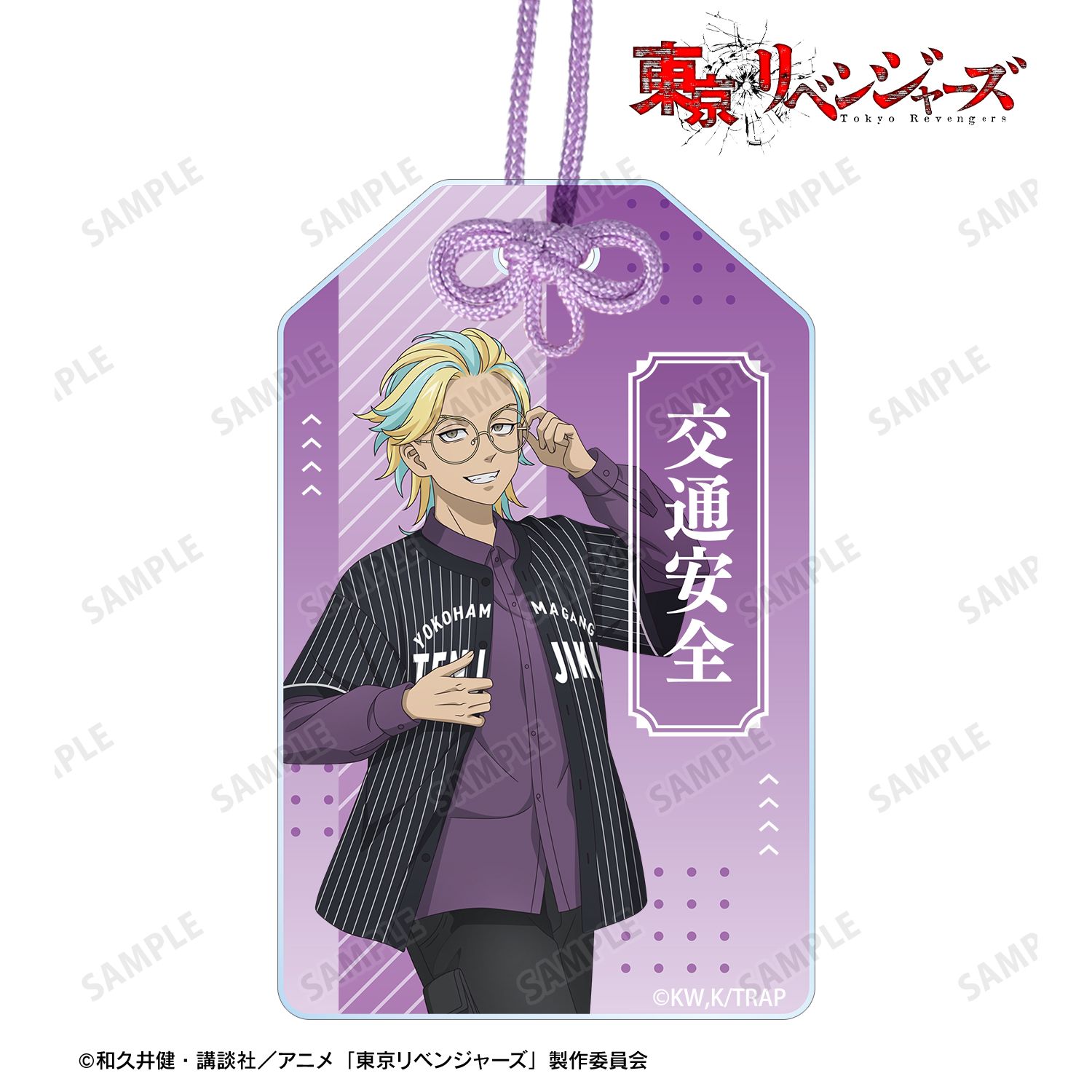 東京リベンジャーズ_描き下ろし 灰谷 竜胆 ベースボールシャツver. アクリルお守り