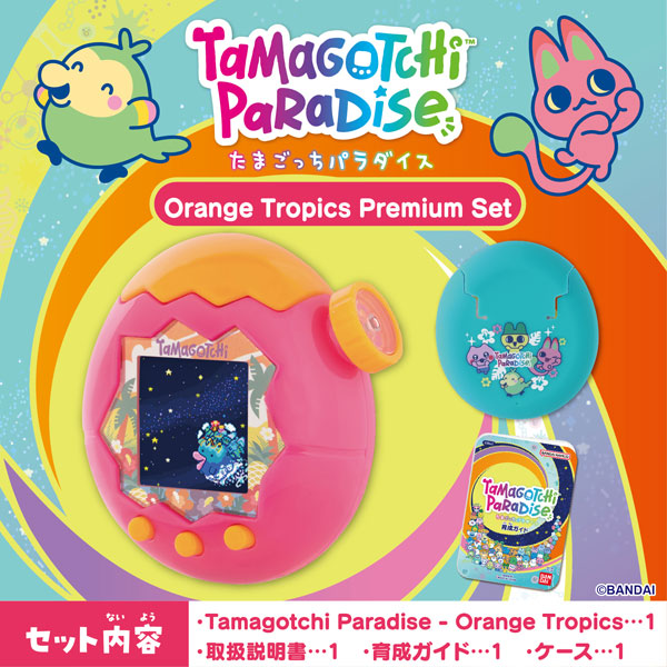[バンダイ(BANDAI)] Tamagotchi Paradise - Orange Tropics Premium Set 対象年齢 6 才以上 たまごっちパラダイス
